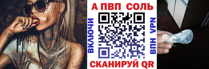 A PVP кристаллы  Светлоград 