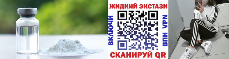 купить наркоту  Светлоград  Бутират бутандиол 