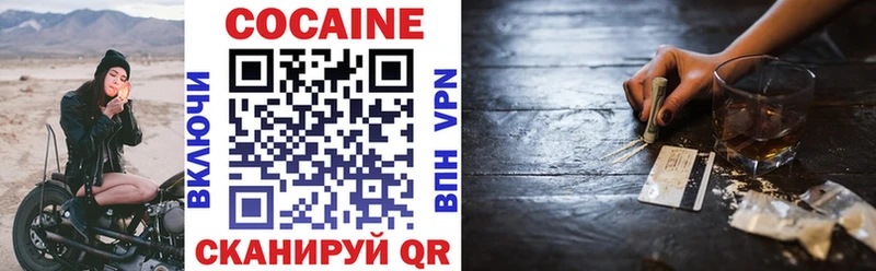 закладка  Светлоград  Cocaine 97% 