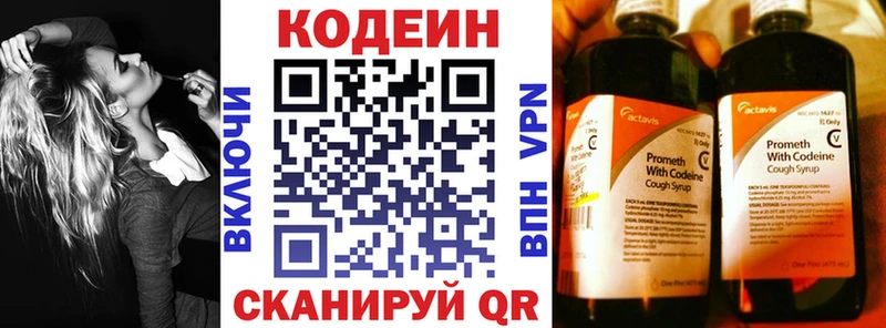 Кодеиновый сироп Lean напиток Lean (лин) хочу Светлоград
