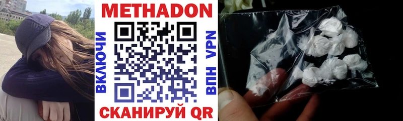ссылка на мегу вход  хочу наркоту  Светлоград  Метадон methadone 