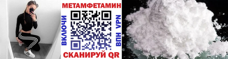 Первитин Methamphetamine  Светлоград 