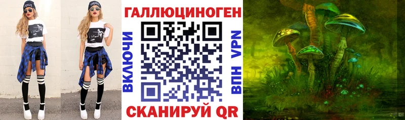 Галлюциногенные грибы ЛСД  Светлоград 